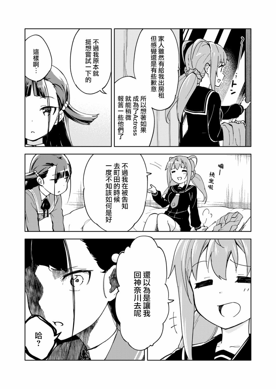 胧月外传07话16