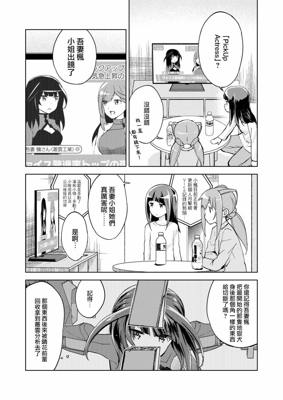 胧月外传07话18
