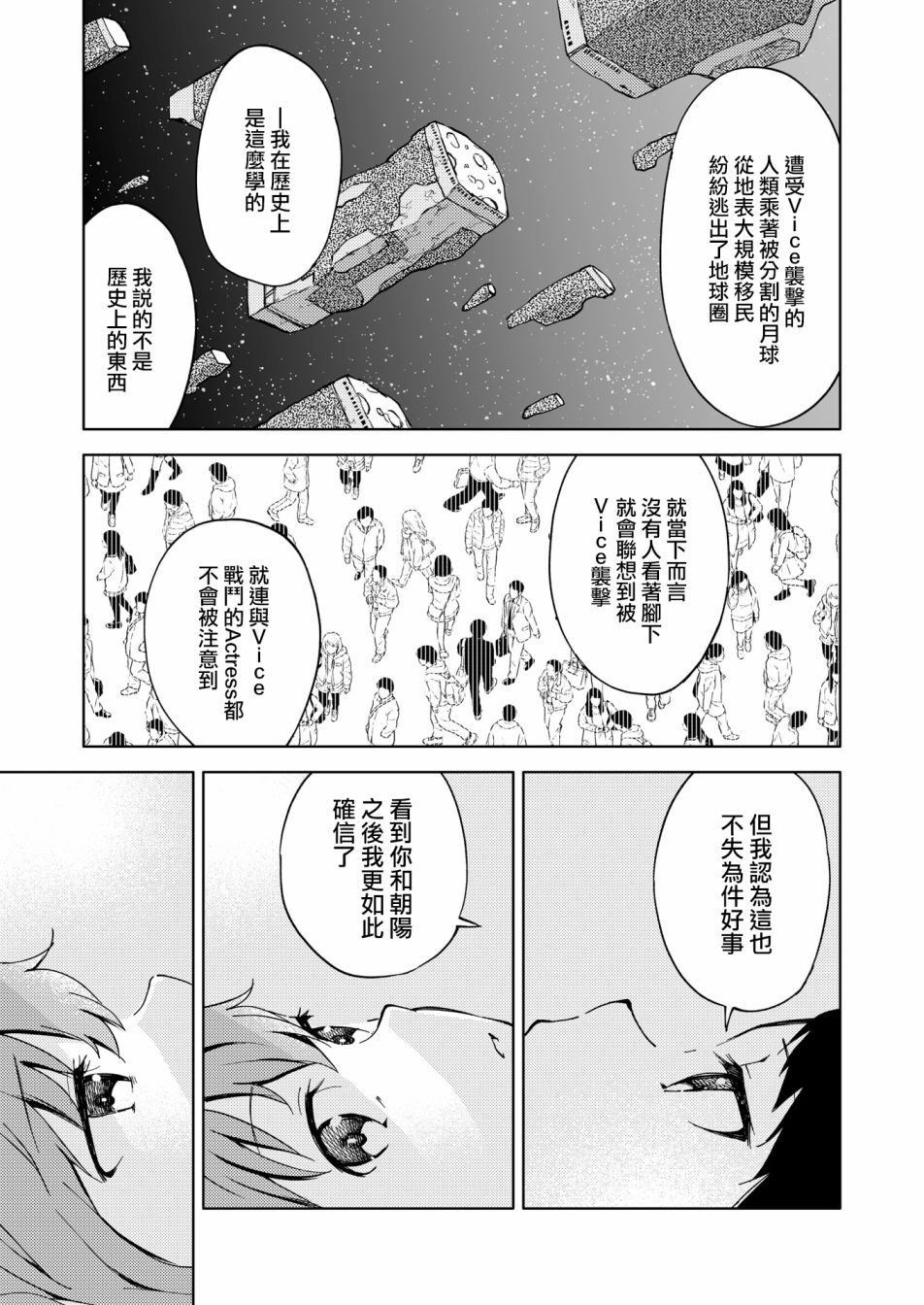 胧月外传07话22