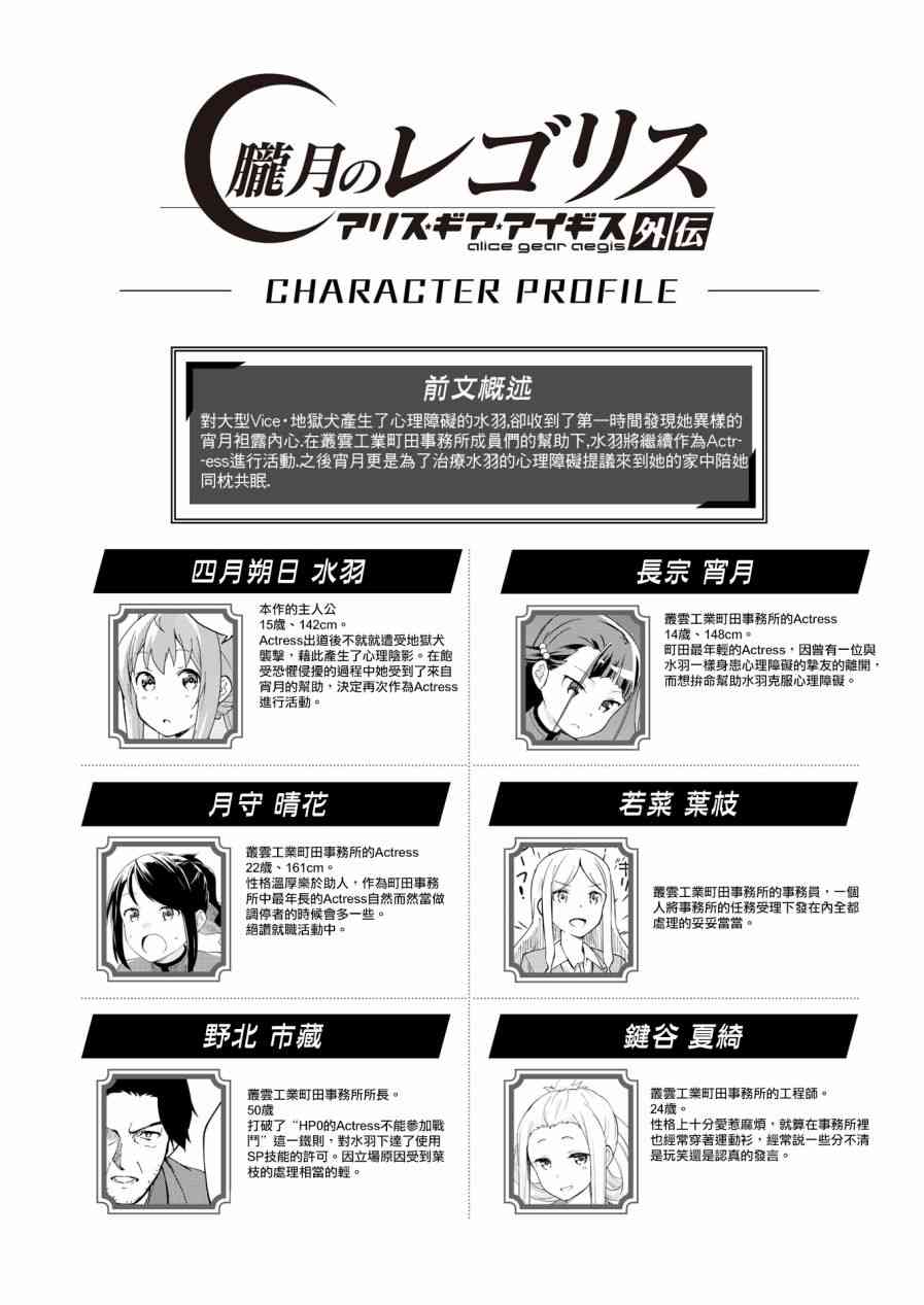 胧月外传08话0