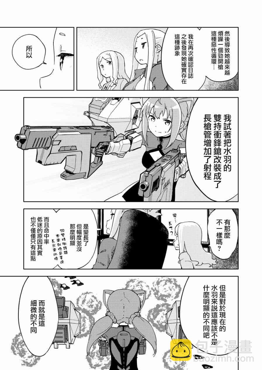 胧月外传08话11