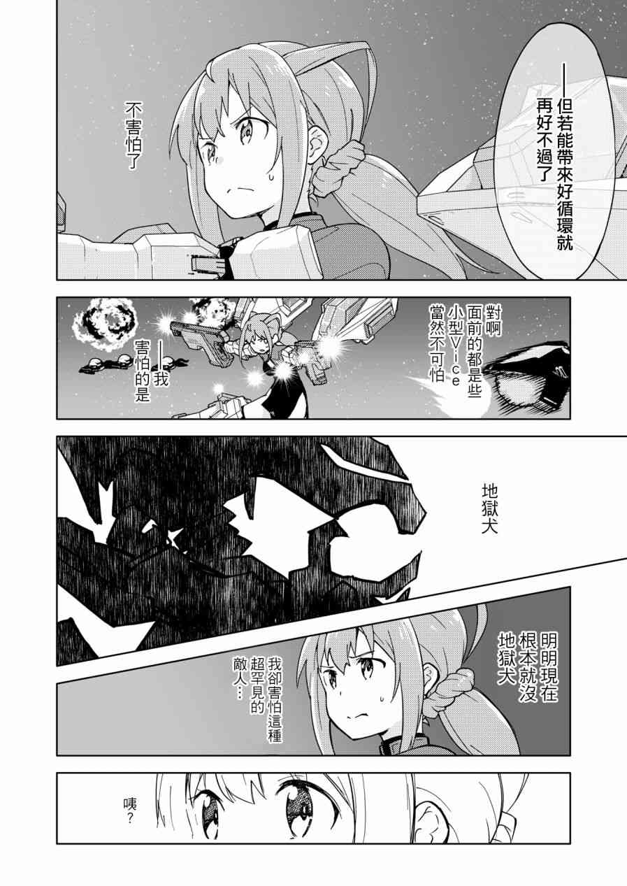 胧月外传08话12