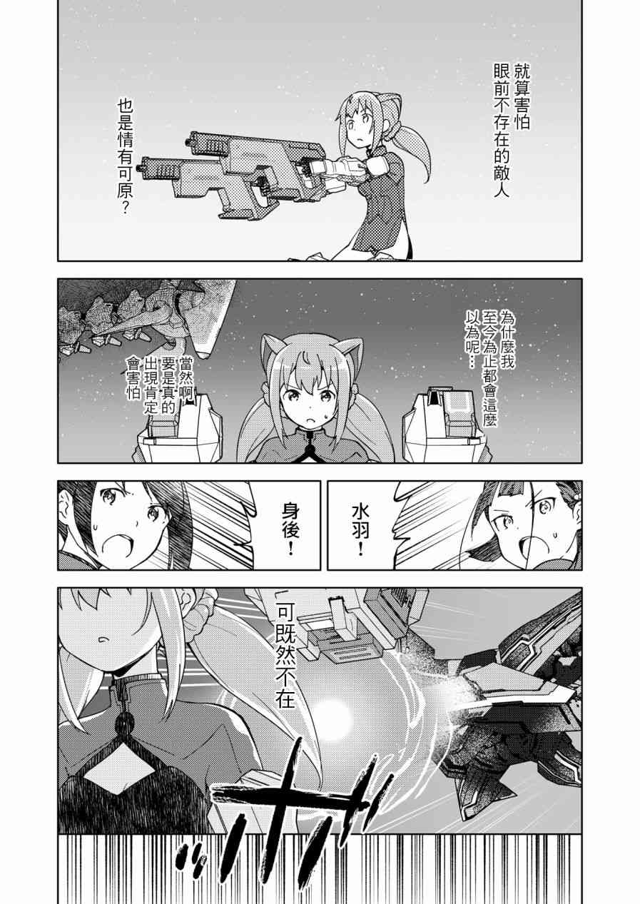 胧月外传08话13