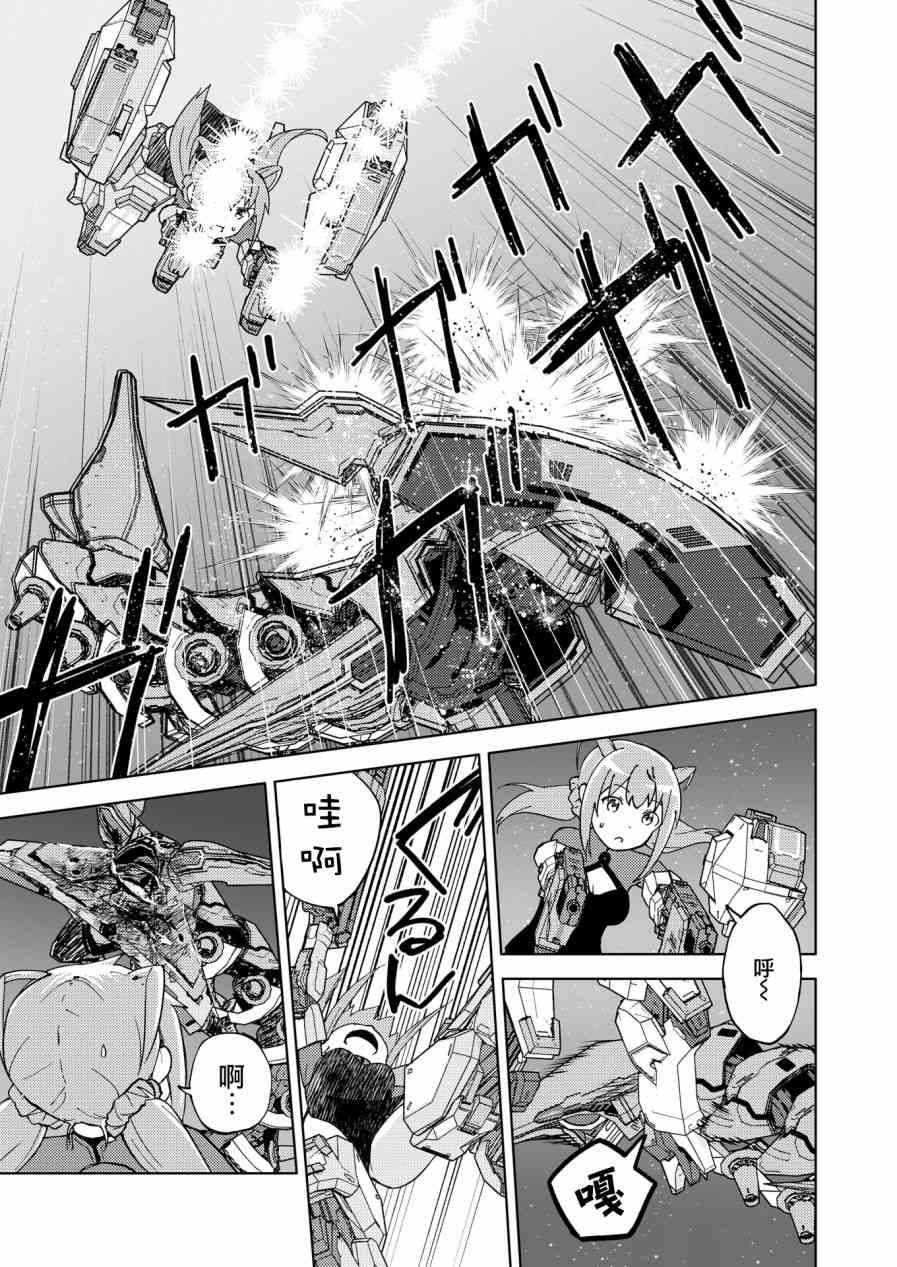 胧月外传08话15