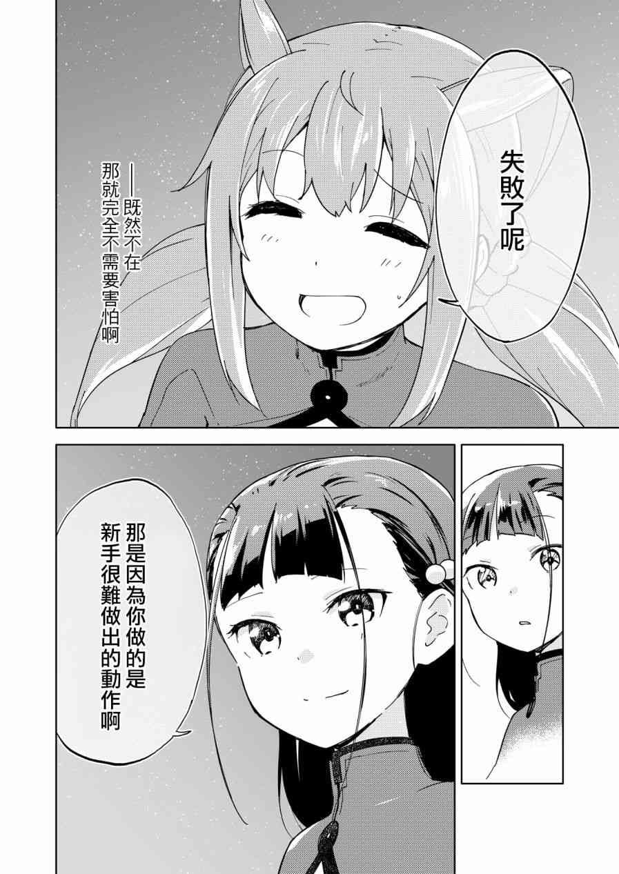 胧月外传08话18
