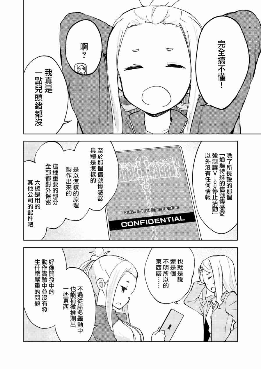 胧月外传08话2