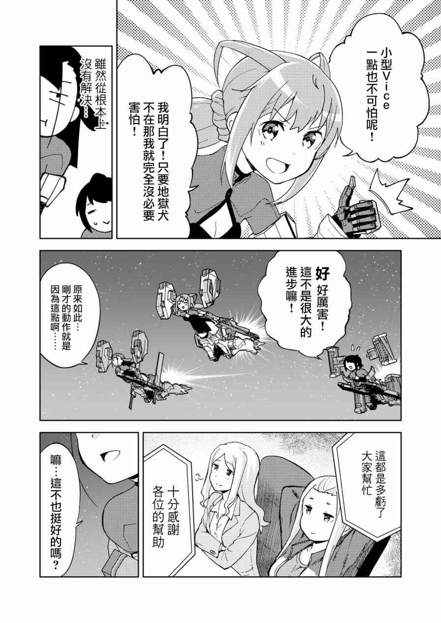 胧月外传08话20