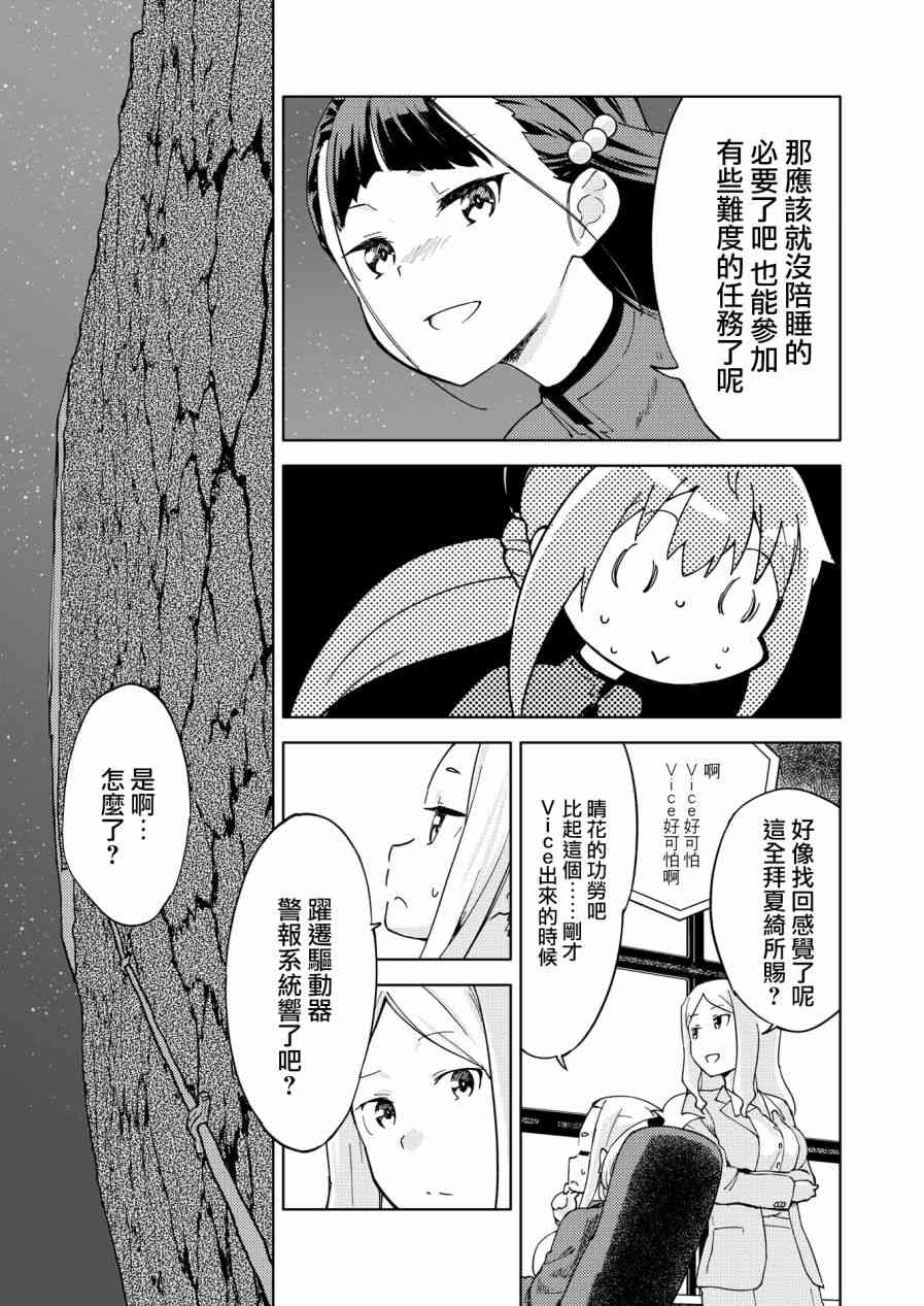 胧月外传08话21