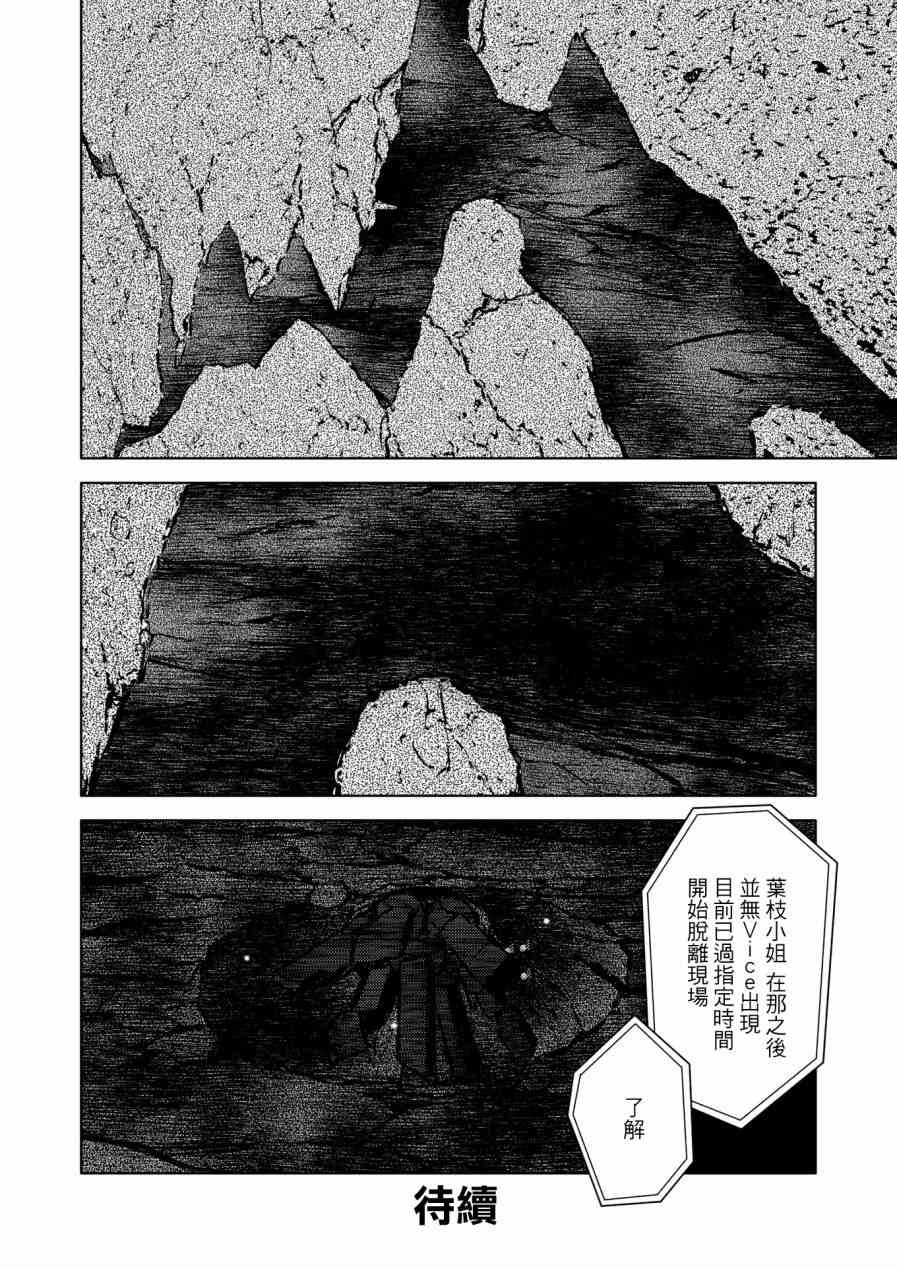 胧月外传08话22