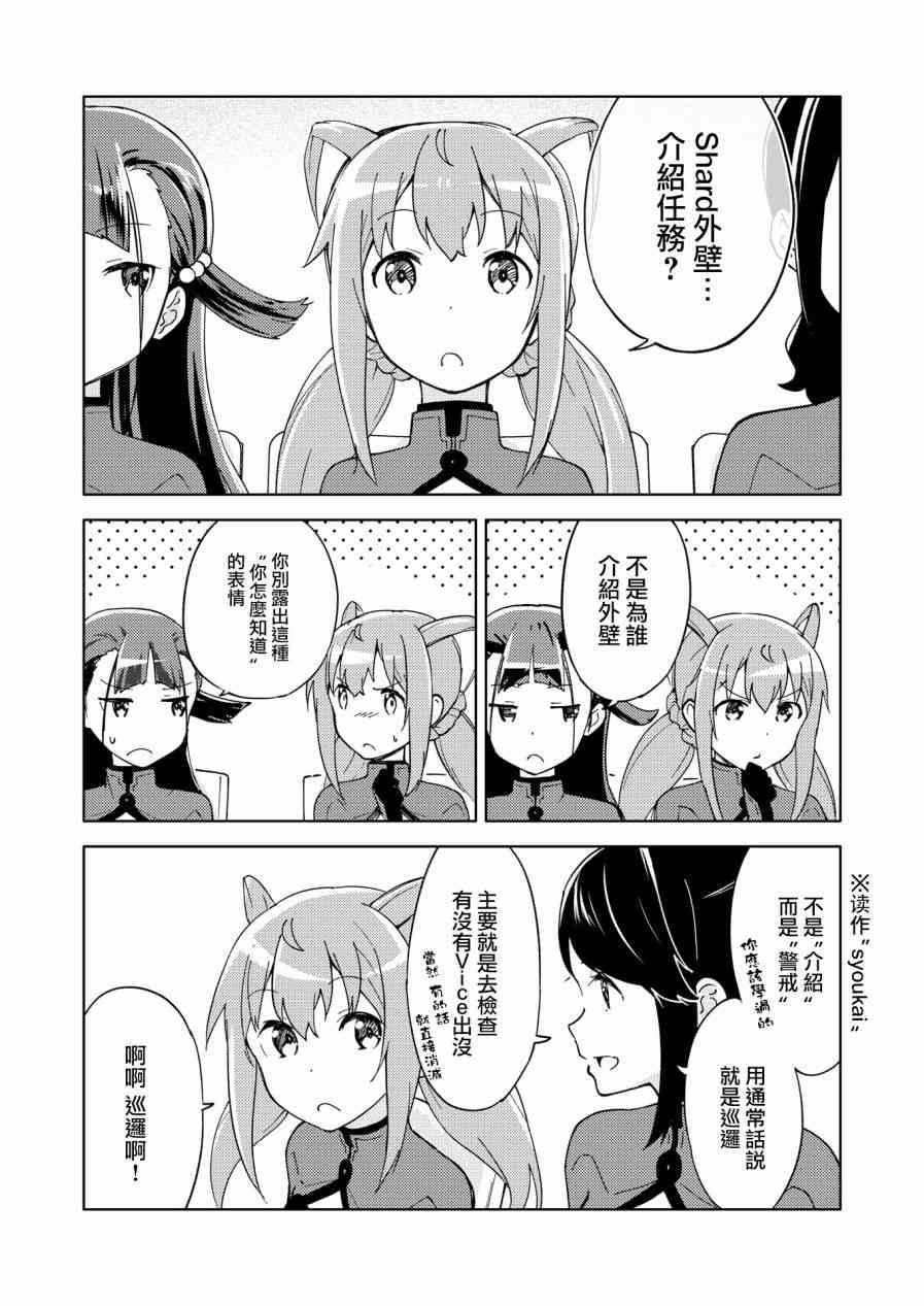 胧月外传08话4