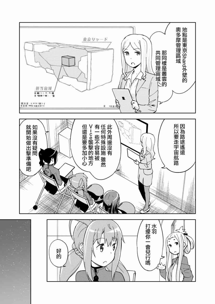 胧月外传08话5