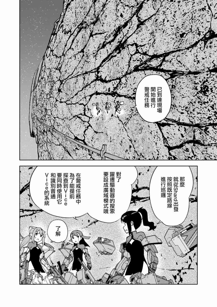 胧月外传08话6