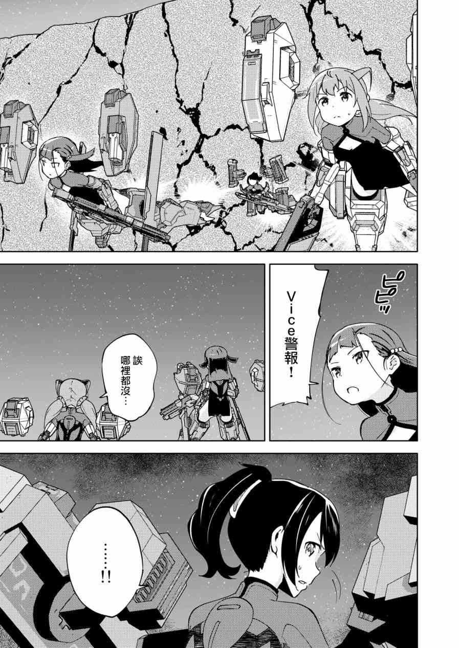 胧月外传08话7