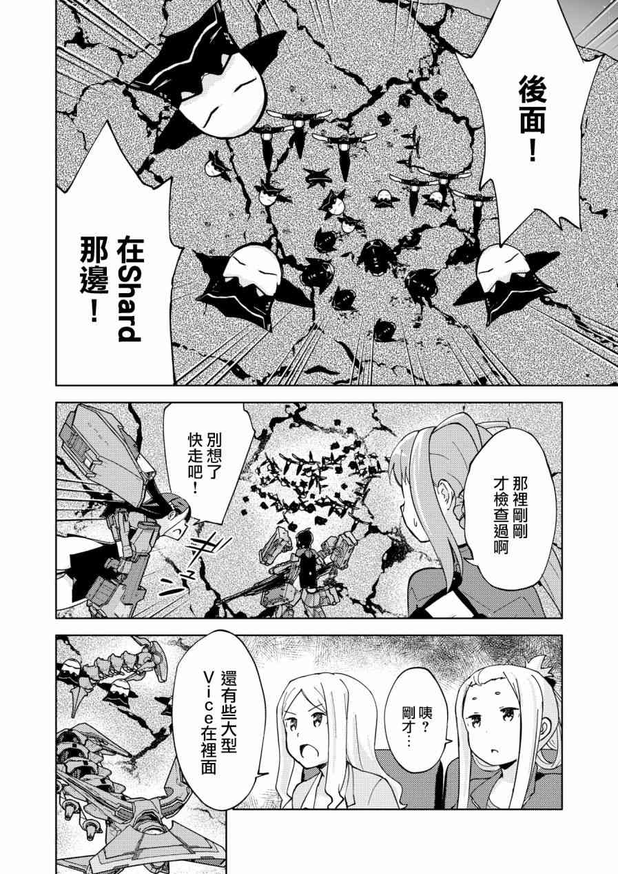 胧月外传08话8