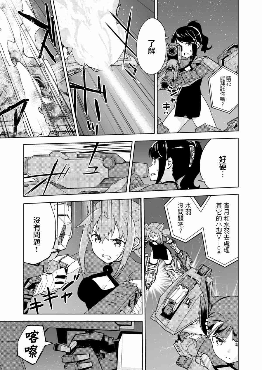 胧月外传08话9
