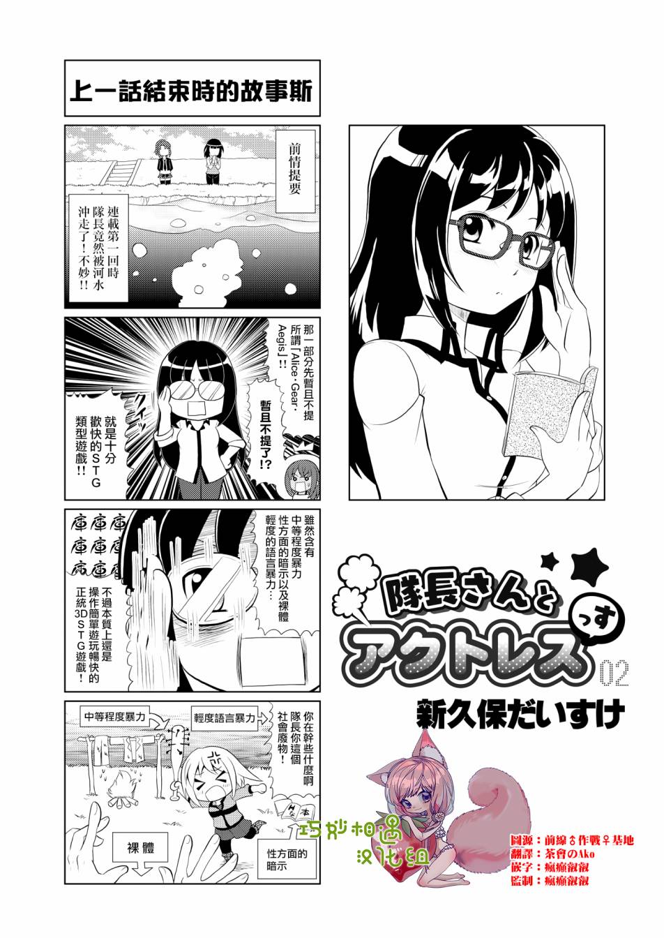 第02话0
