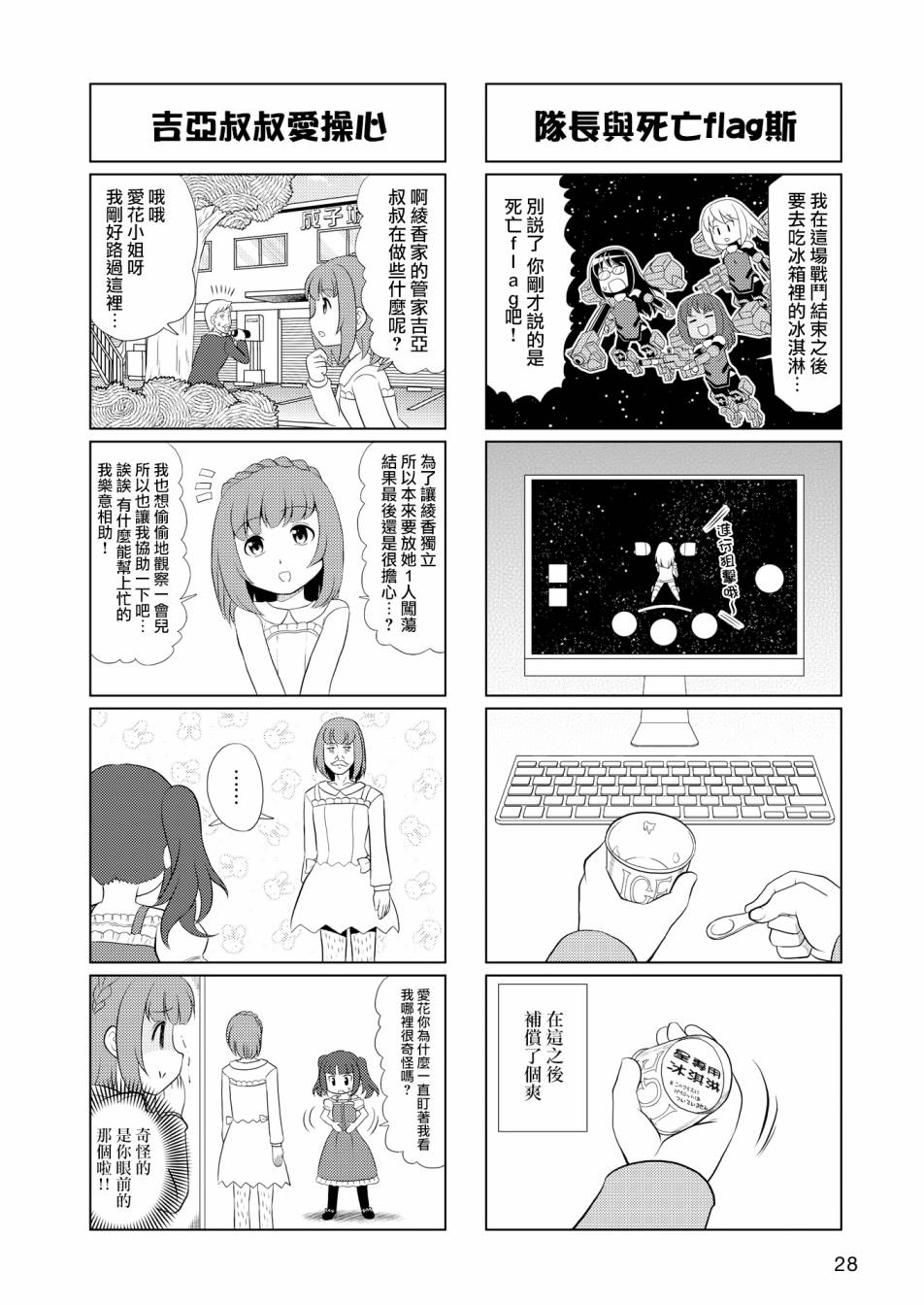第02话2