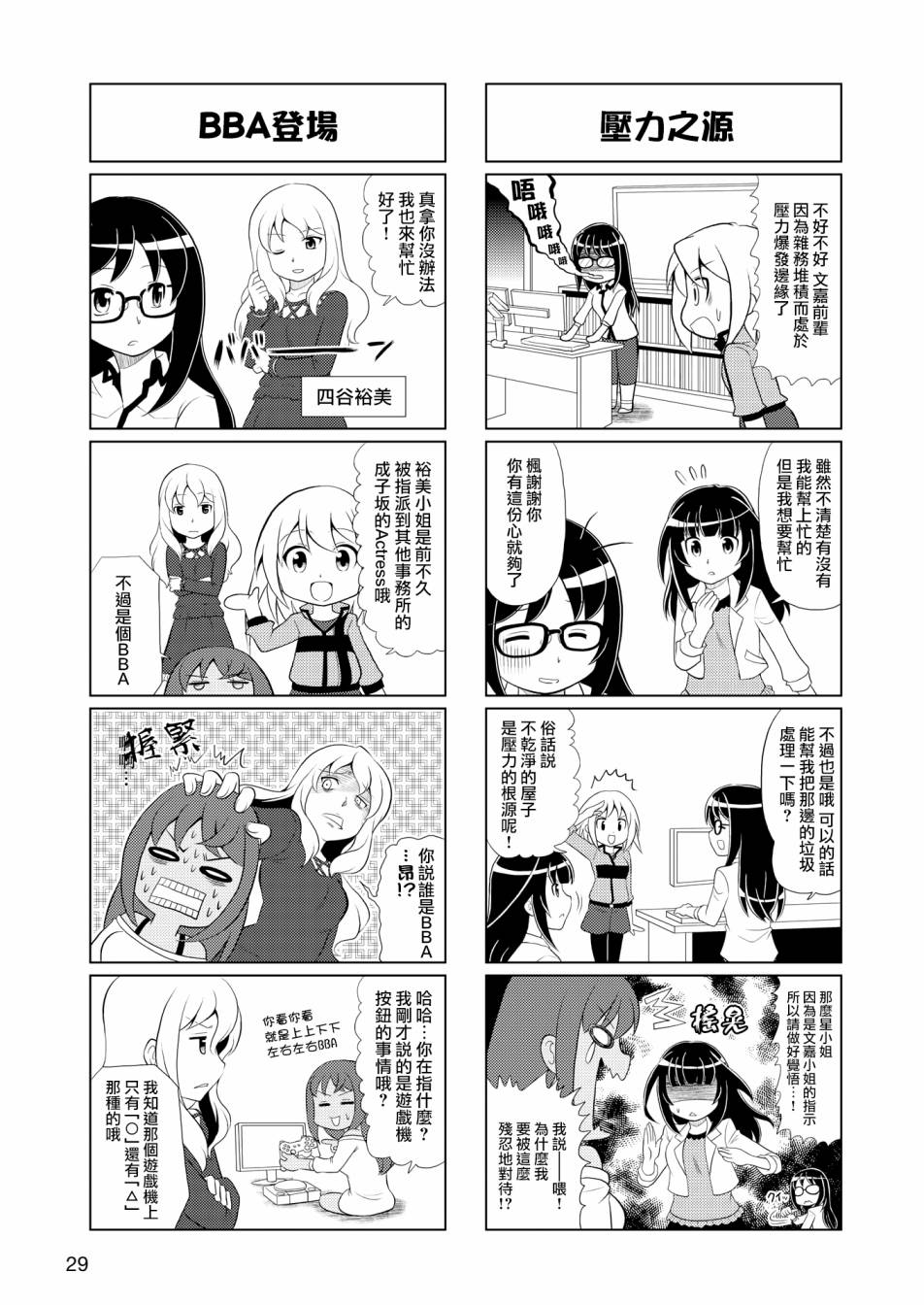 第02话3