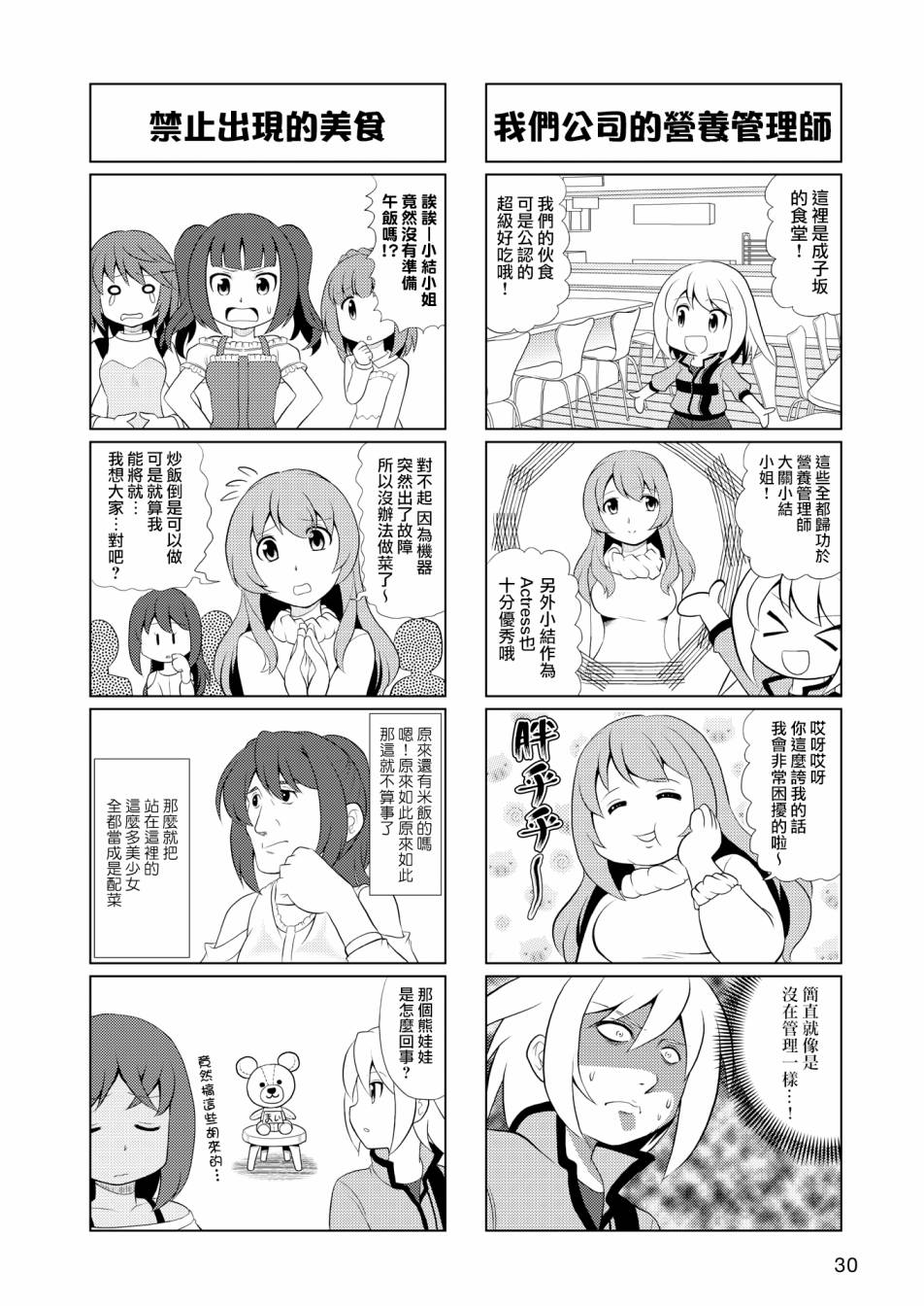 第02话4