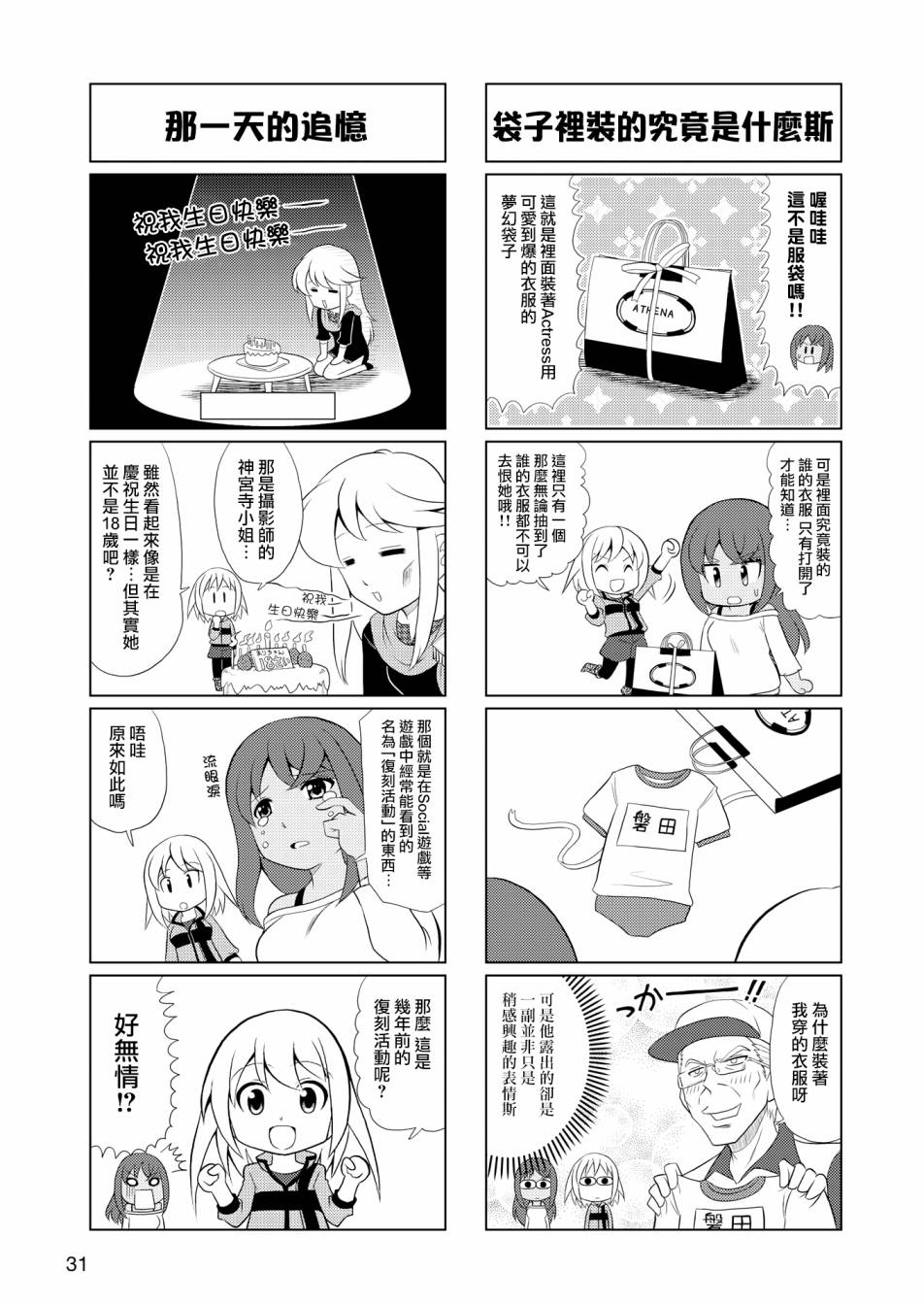 第02话5