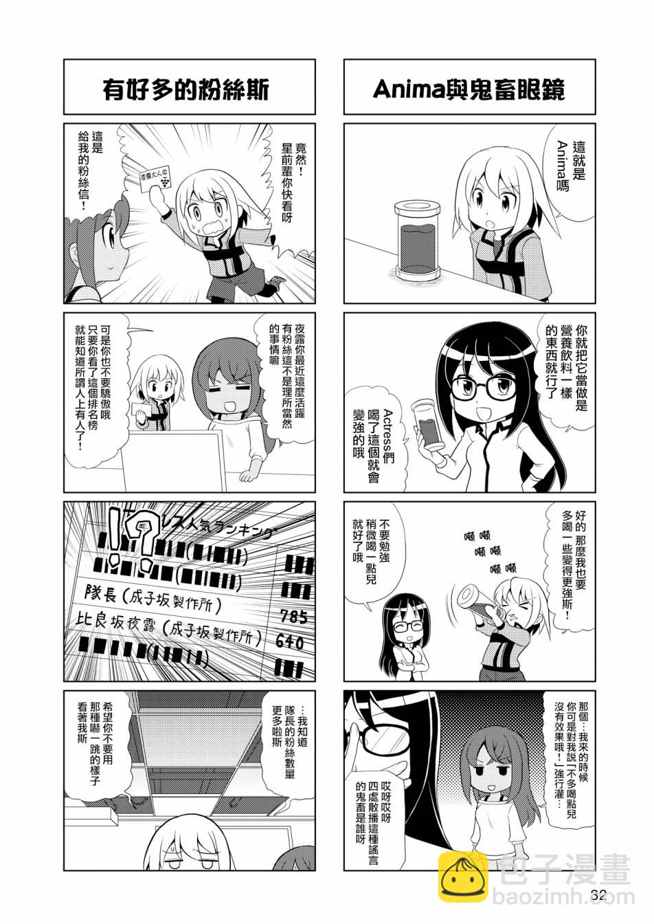 第02话6