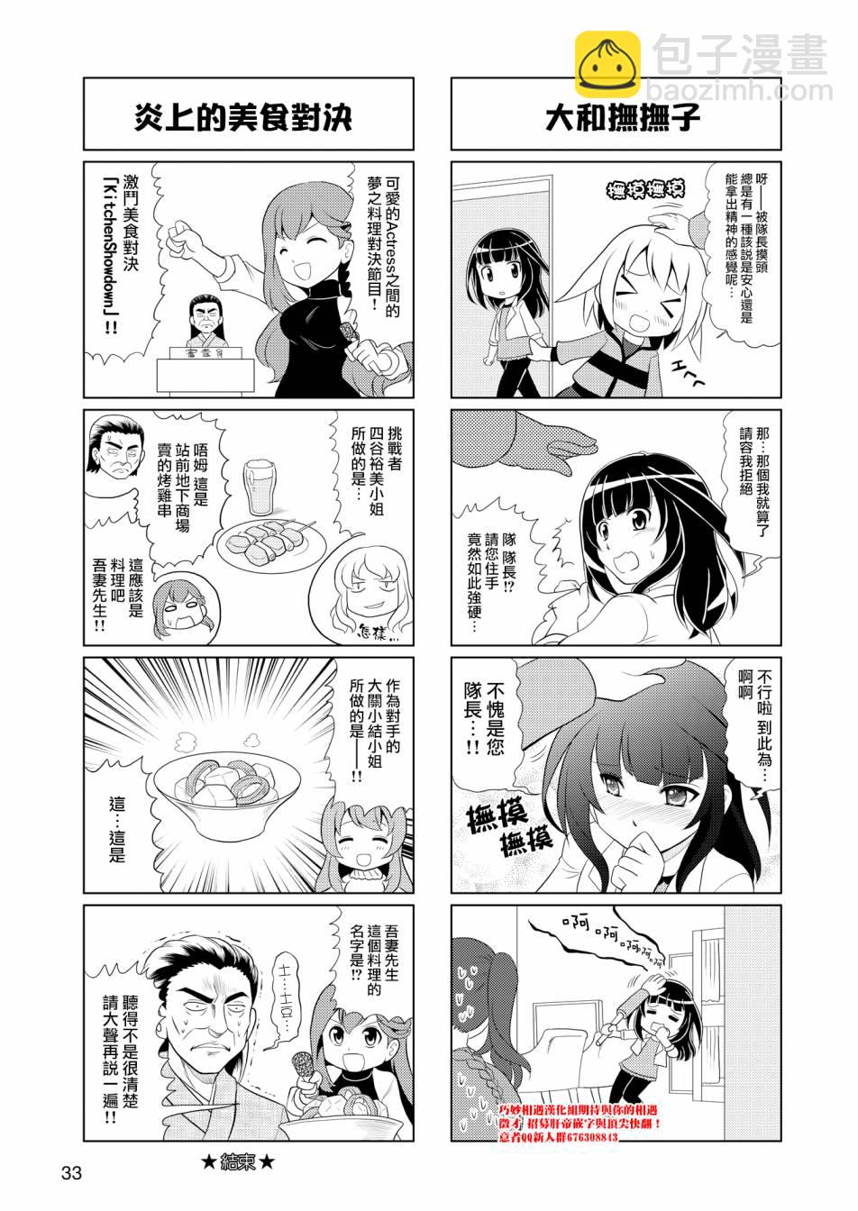 第02话7