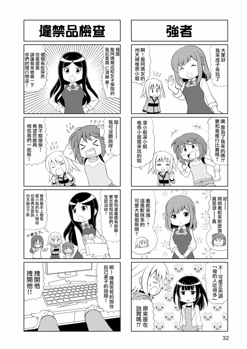 第03话2