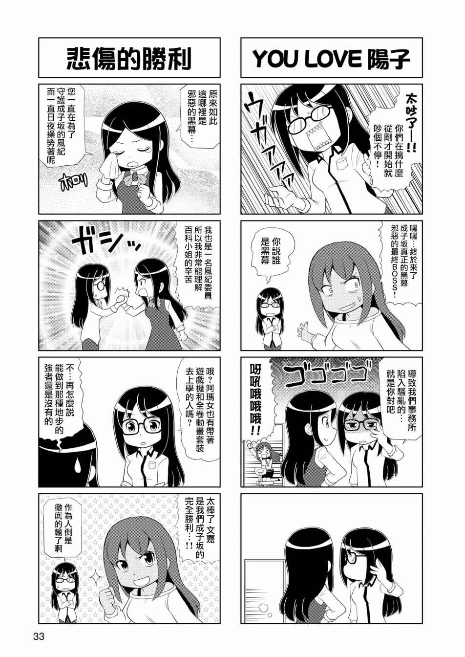 第03话3