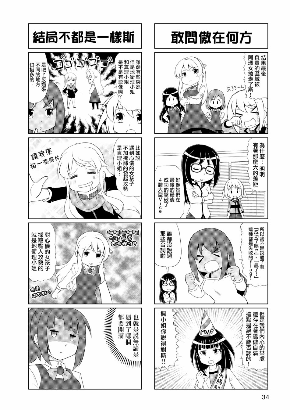 第03话4