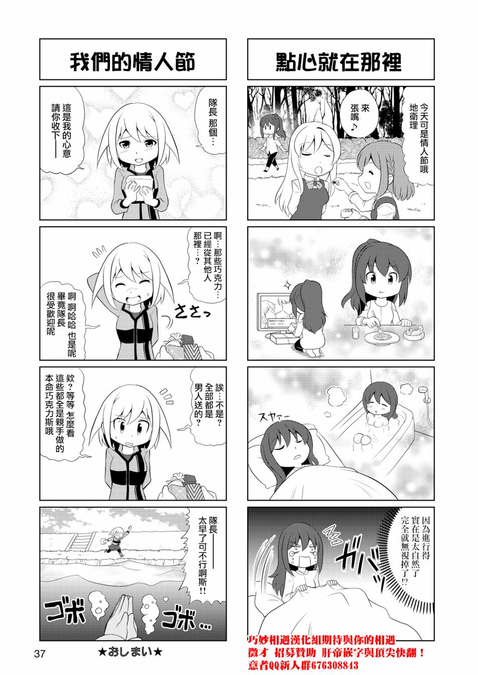 第03话7