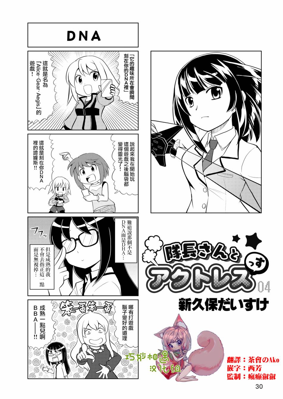 第04话0