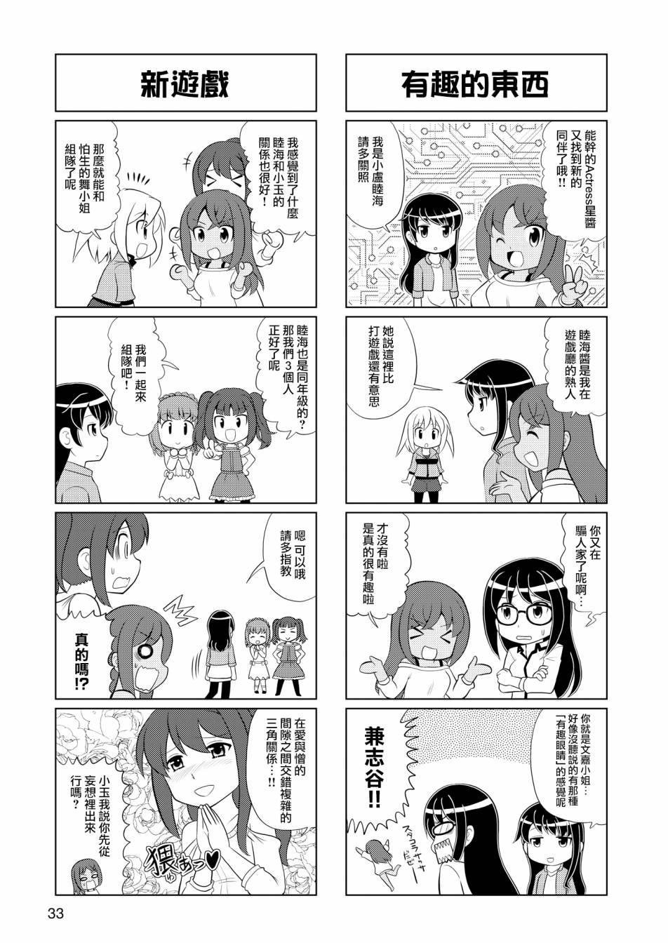 第04话3