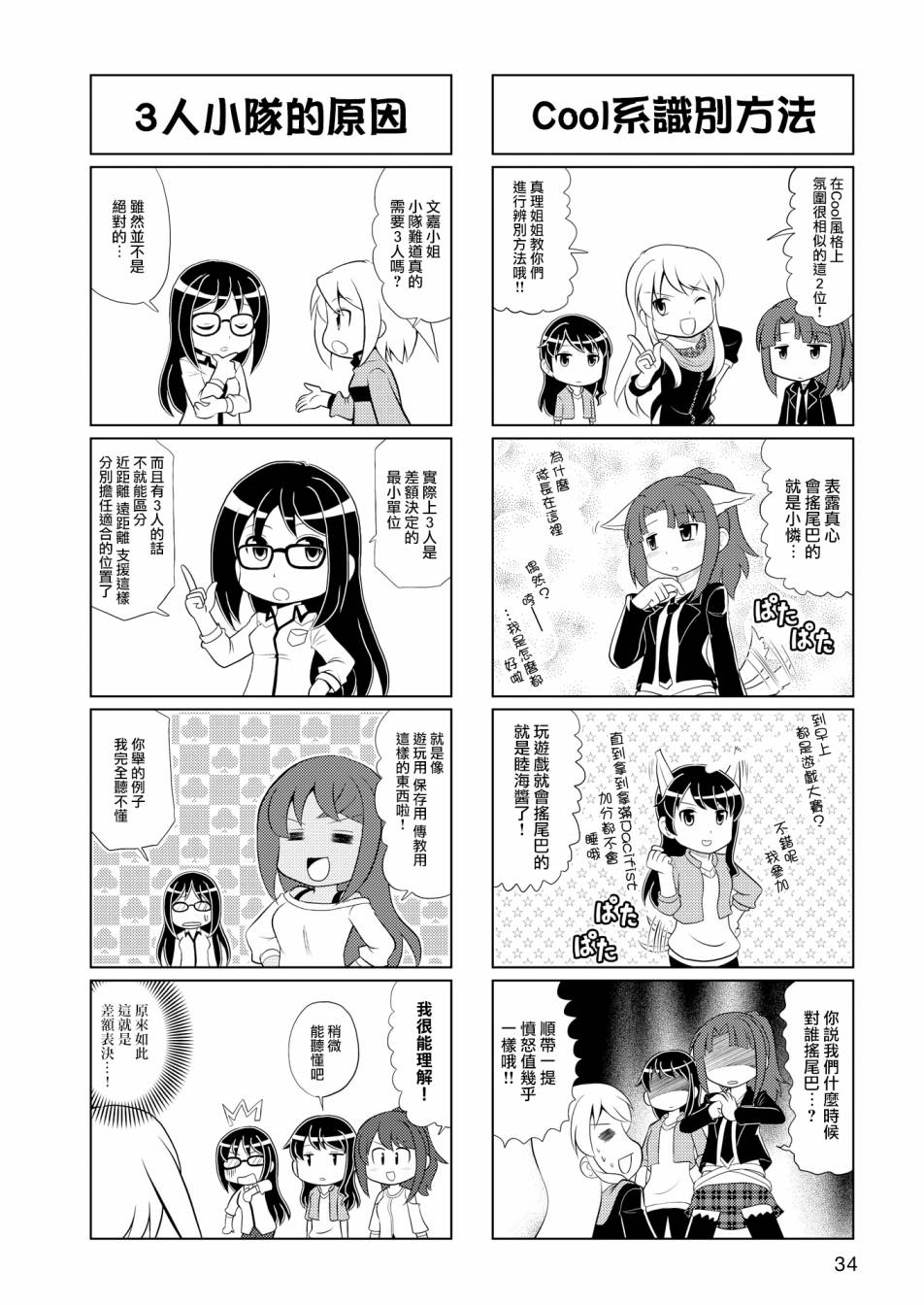 第04话4