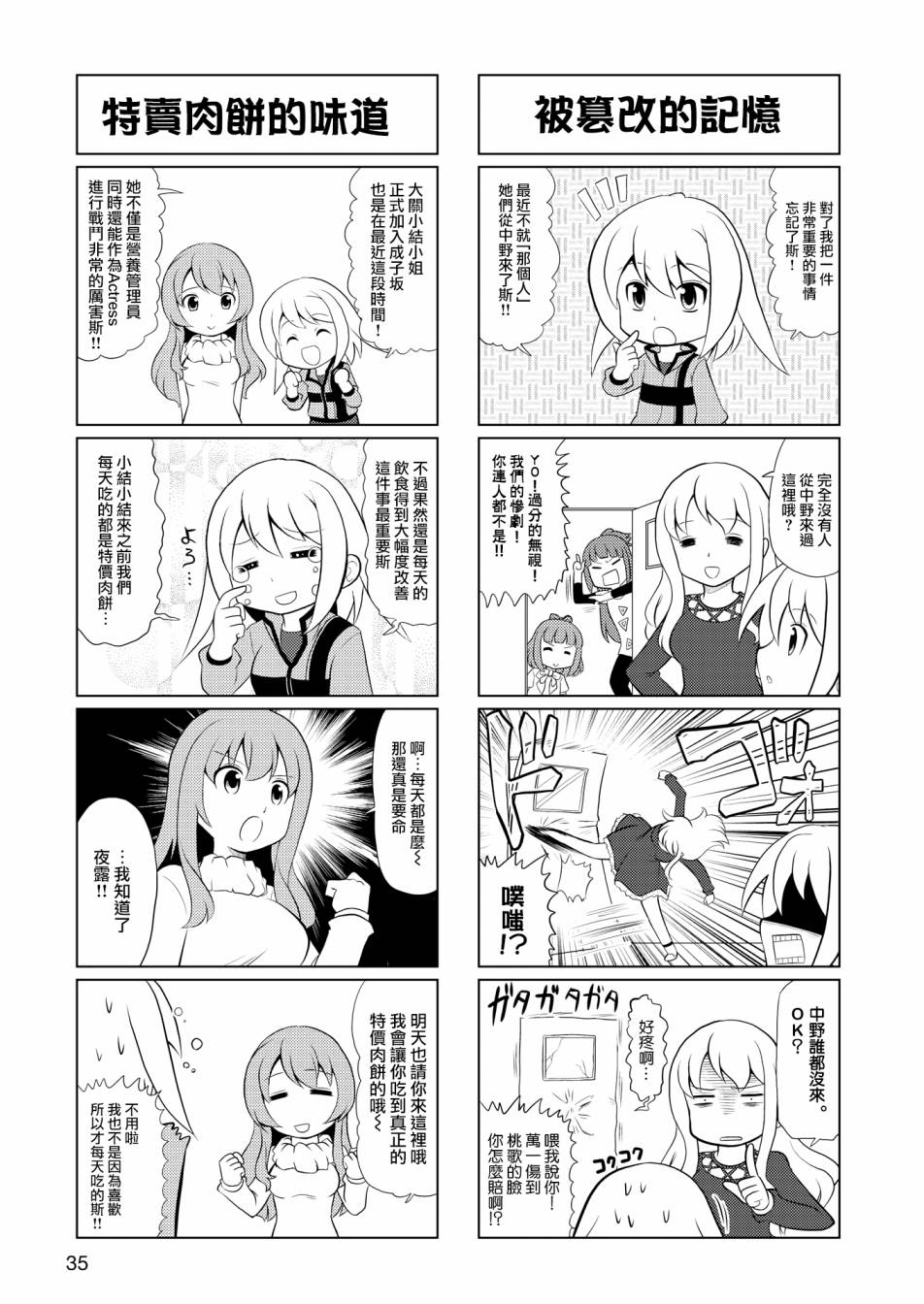 第04话5