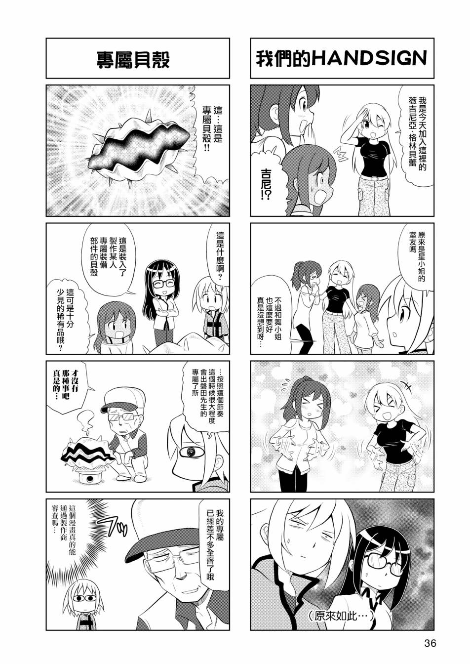 第04话6