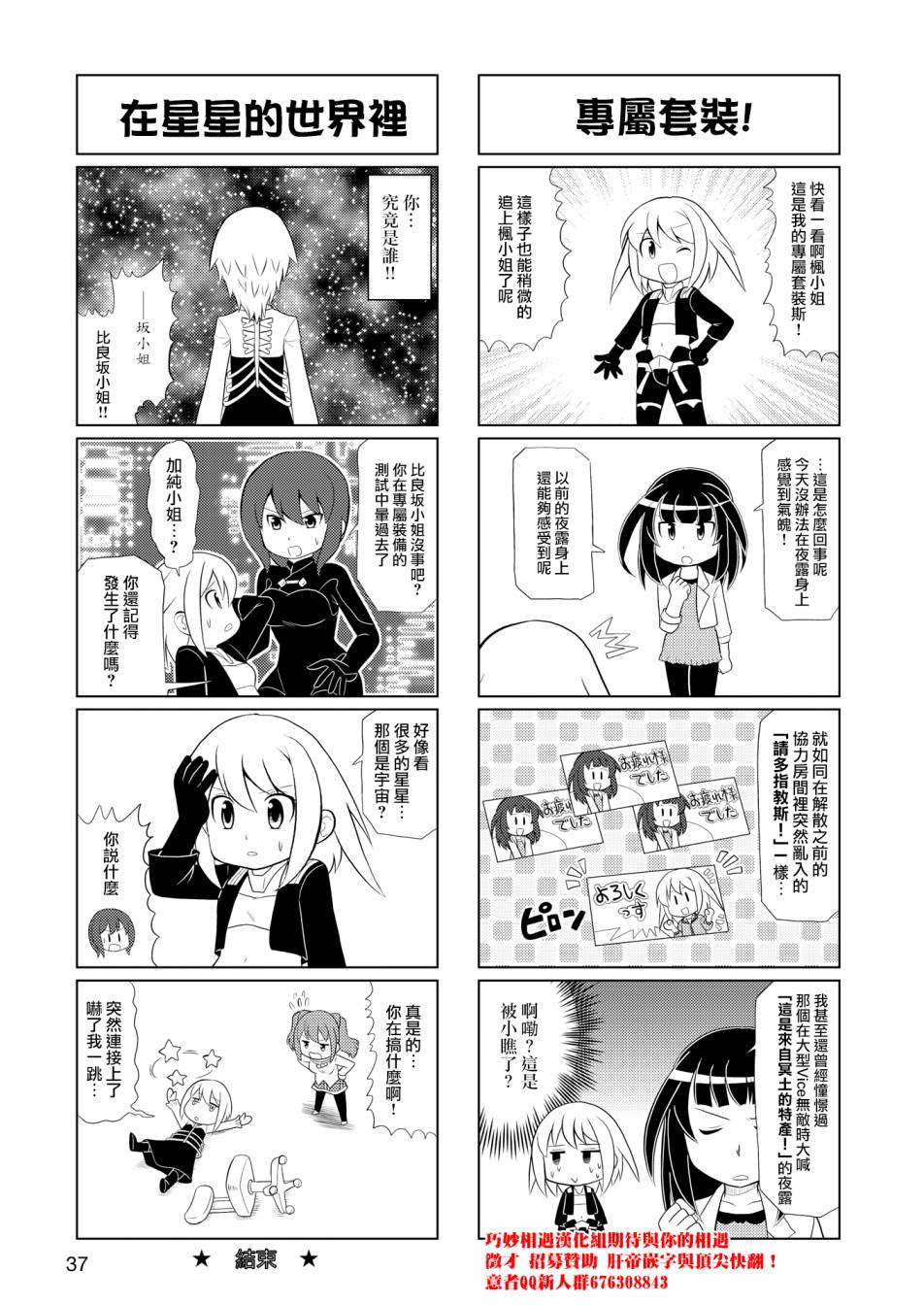 第04话7
