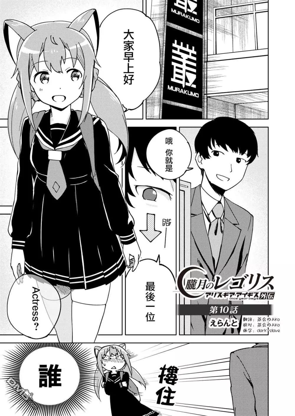 胧月外传10话0