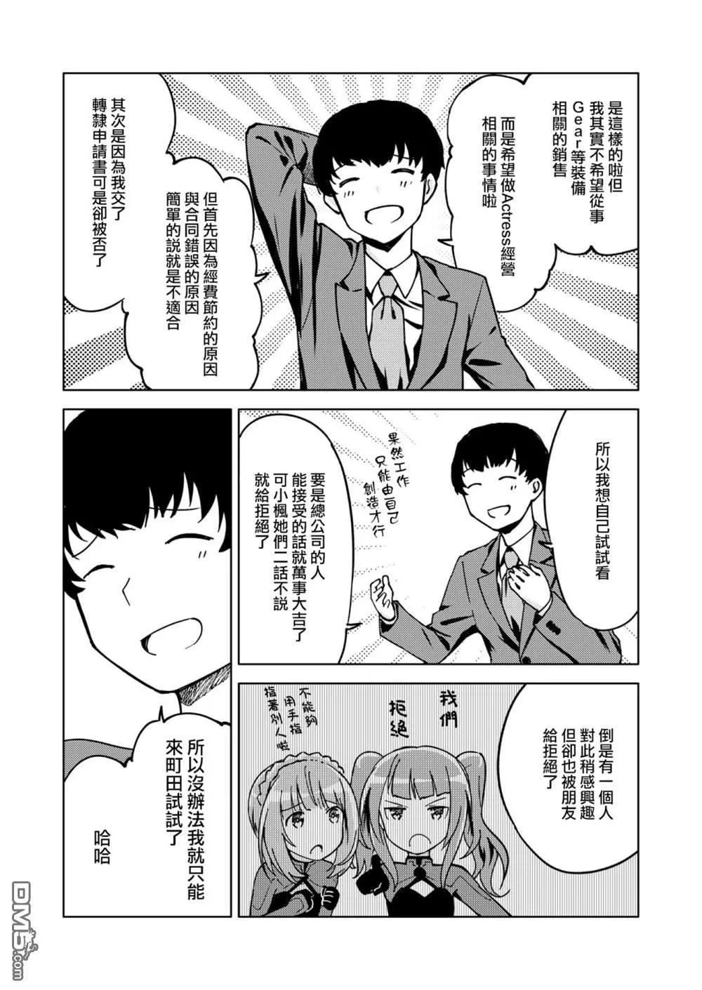 胧月外传10话10