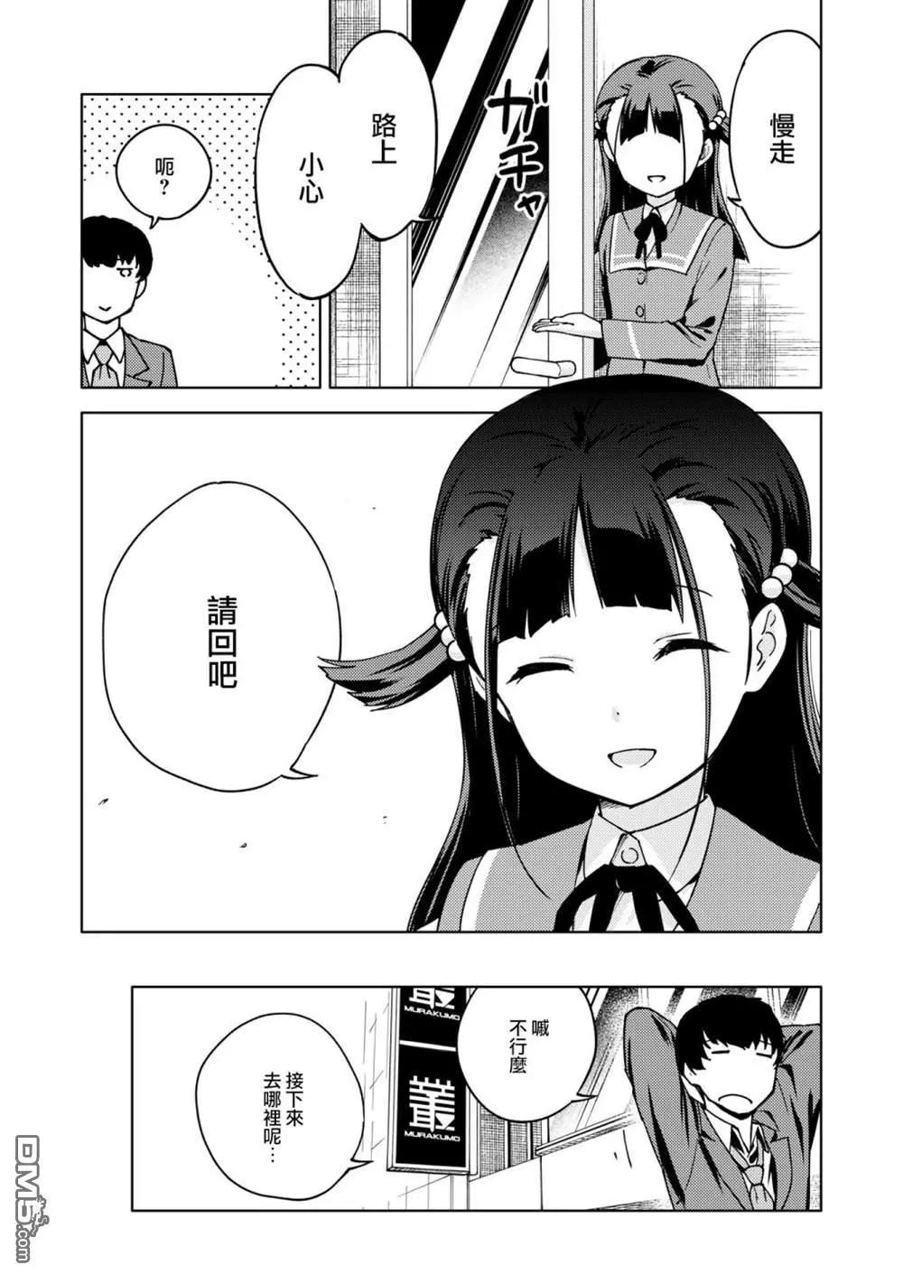 胧月外传10话12