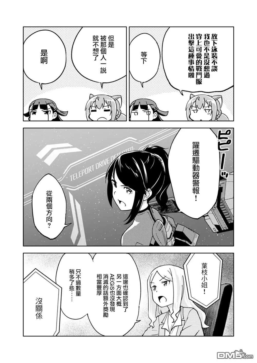 胧月外传10话14