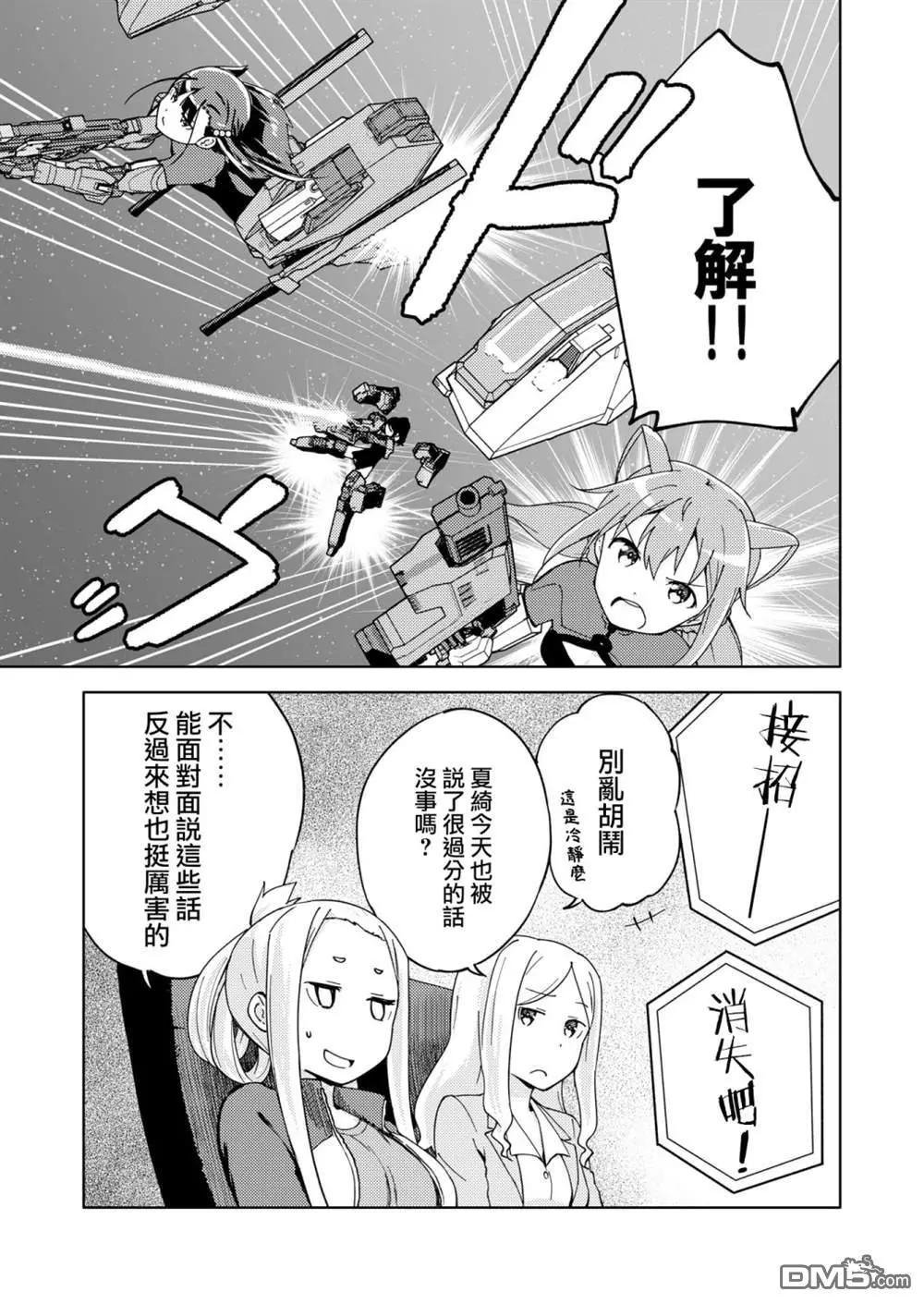 胧月外传10话16
