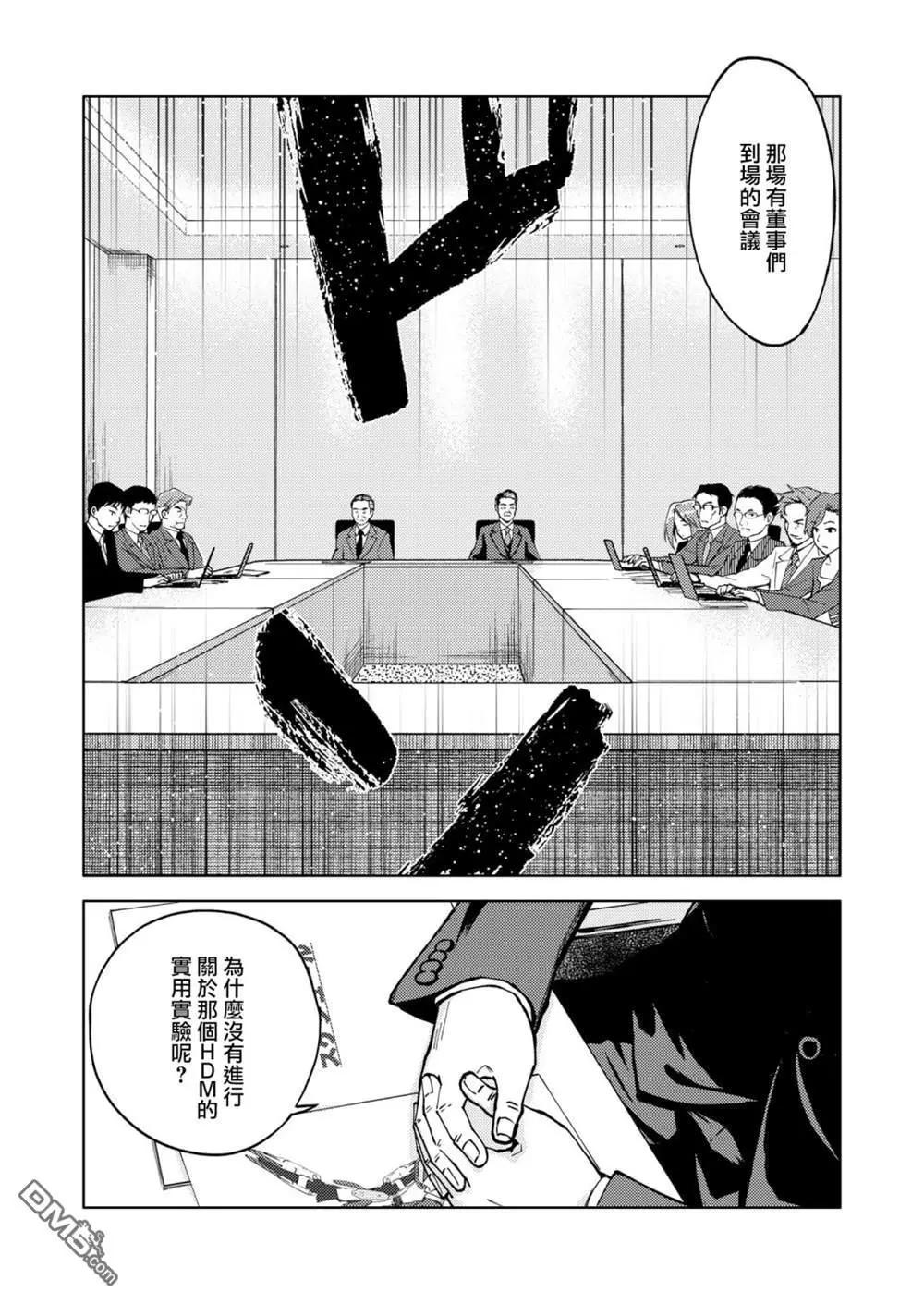 胧月外传10话18