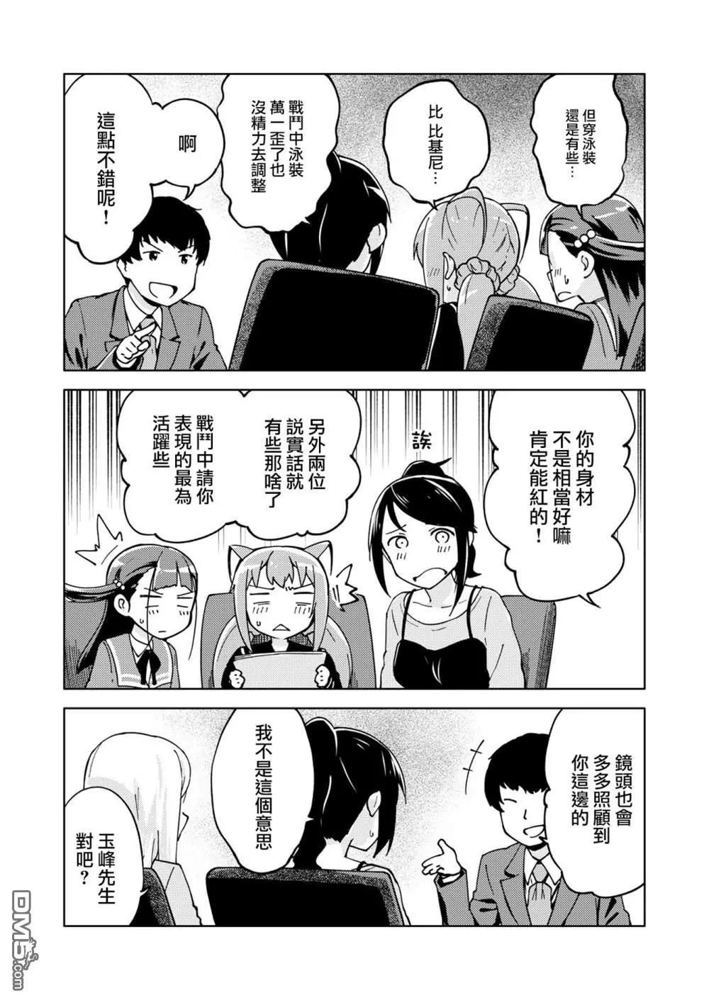 胧月外传10话4