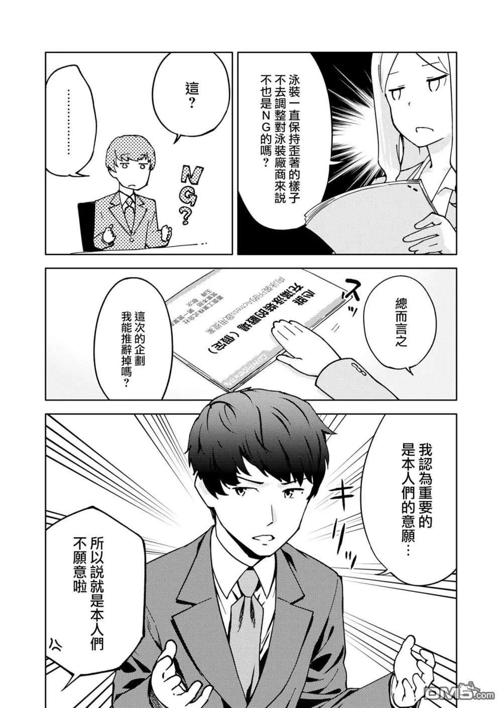 胧月外传10话5