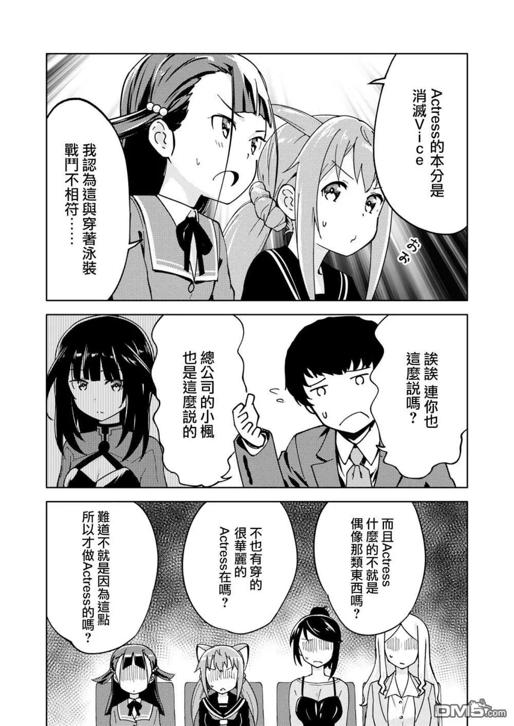 胧月外传10话8