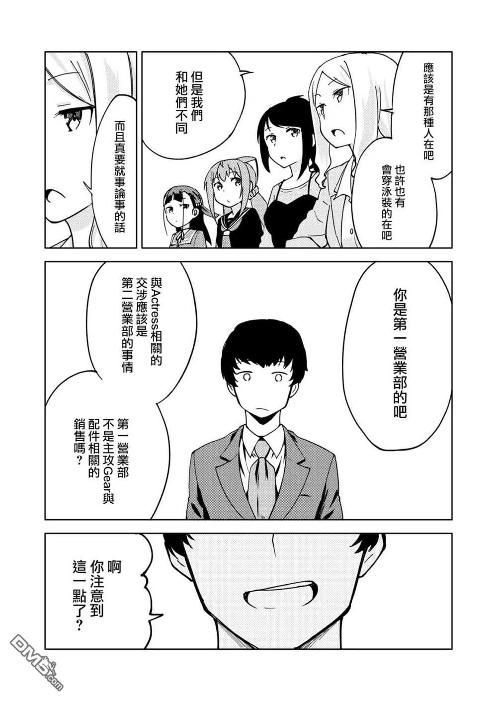 胧月外传10话9