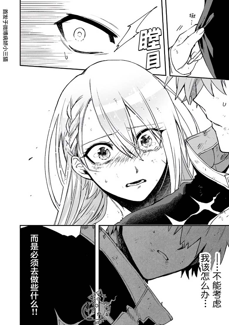 2.2话7