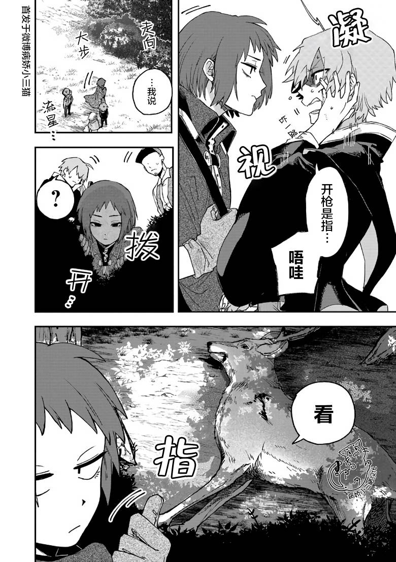 6话1