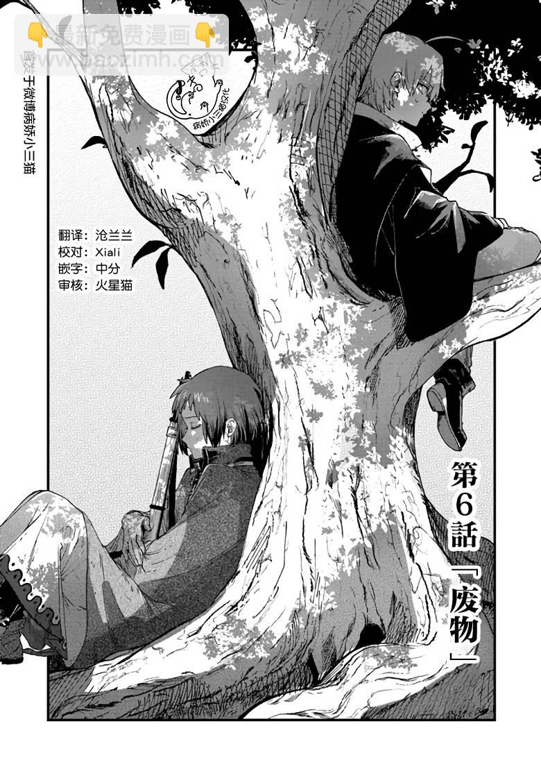 6话3