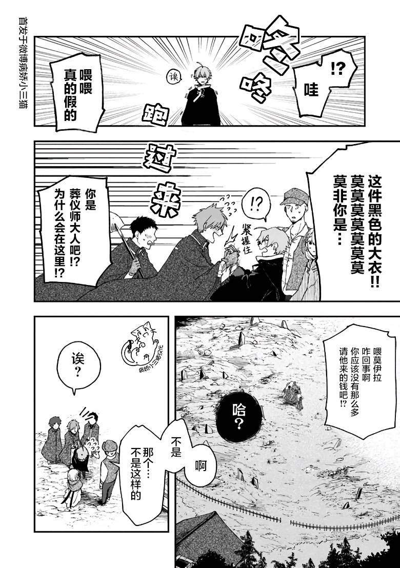 6话7